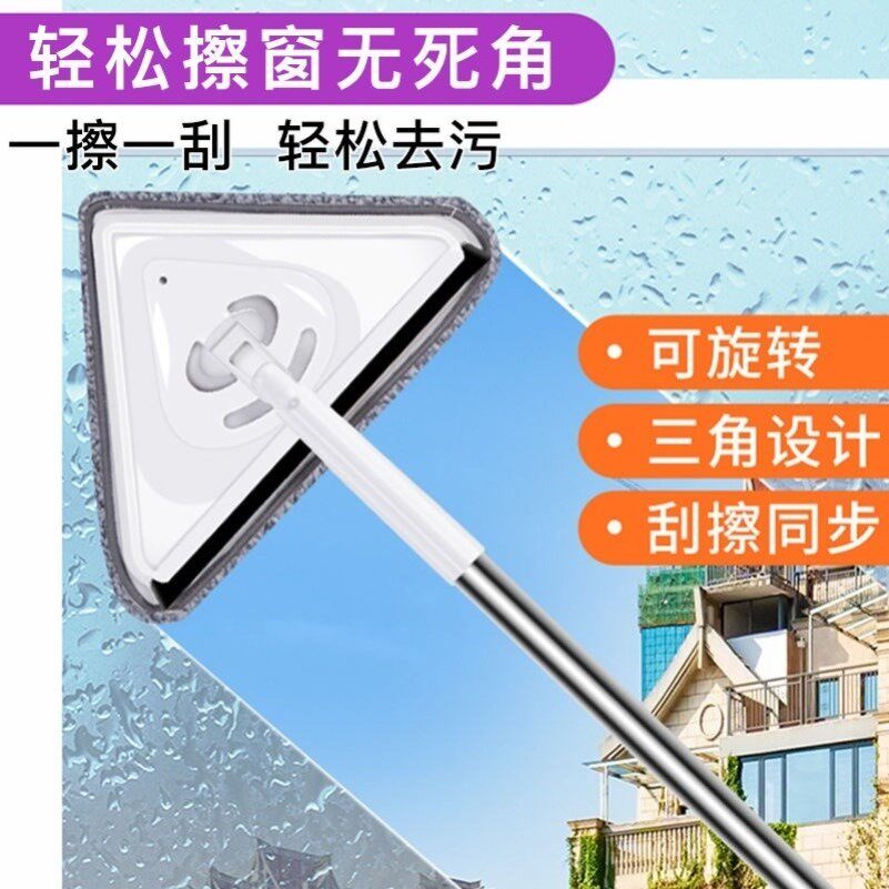 迷你180度卫生玻璃刮吸水死角三角拖把擦刮两用打扫伸缩杆平板