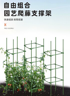 瓜架爬藤架农用种植箱爬架阳台植物种菜搭架子杆南瓜蔬菜商用户外