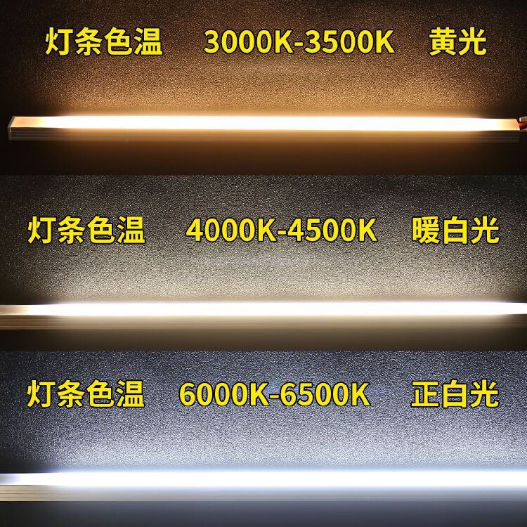 led硬灯条220V长条贴片灯带自粘 超薄橱柜酒柜货架柜台展示柜灯管