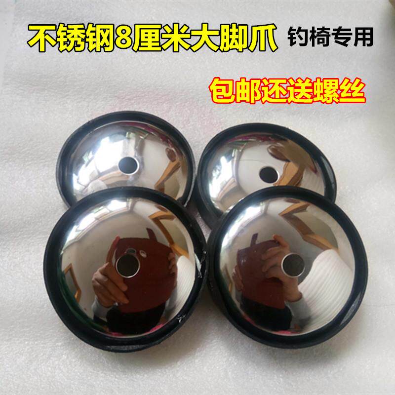 升降升降不锈钢钓椅保护套
