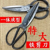 特大剪刀纯手工锻打老式 复古加长剪刀 铁剪刀剪橡胶皮革剪纸箱老式