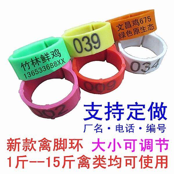 卡扣激光刻字禽类鸡脚环