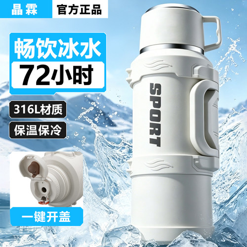 【可装冰水】保温保冷两用