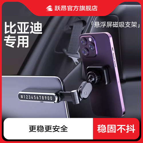 磁吸车载手机架更稳更牢