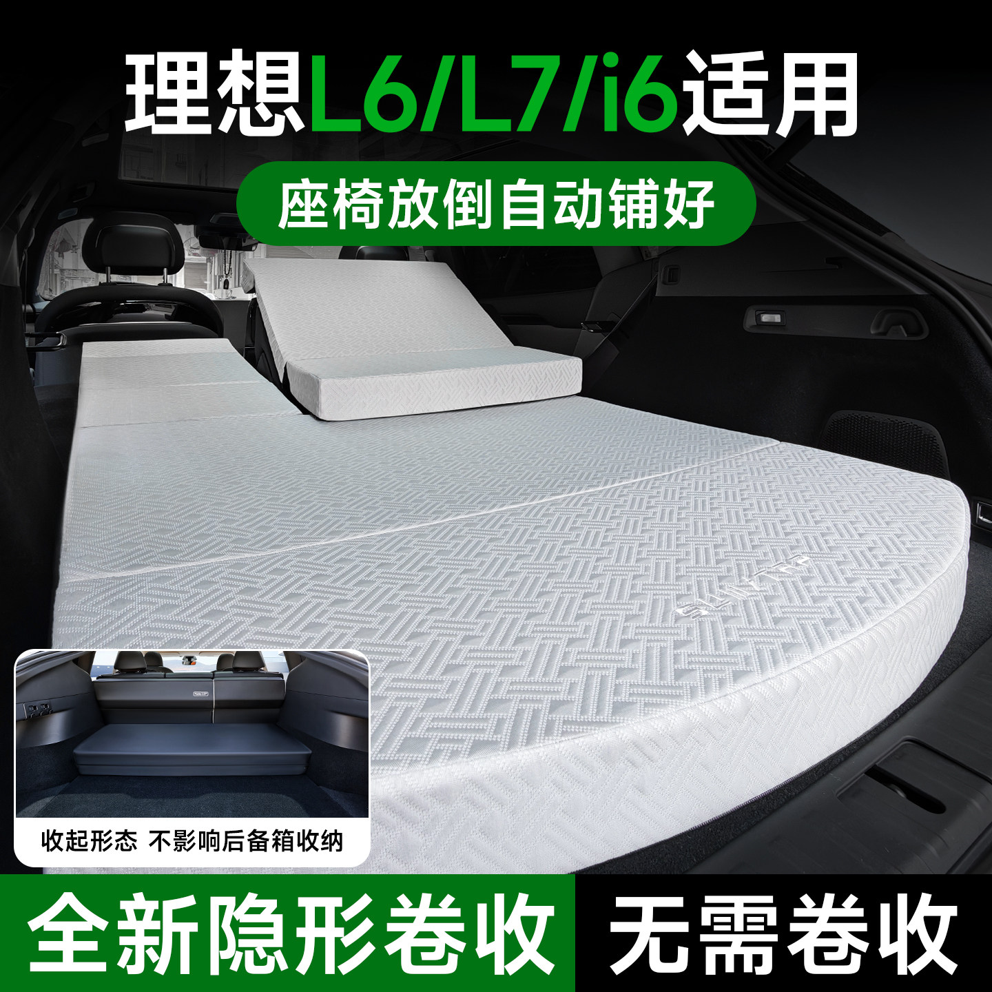 适用理想L6/L7床垫2026新款午休睡觉0坡度i6车载后备箱折叠找平垫