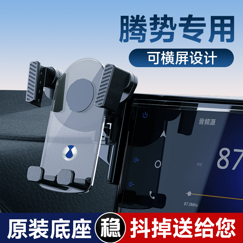 D9专用屏幕导航手机车载支架