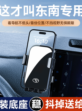 适用东南DX8S捷途X70S专车专用配件无线充电屏幕导航车载手机支架