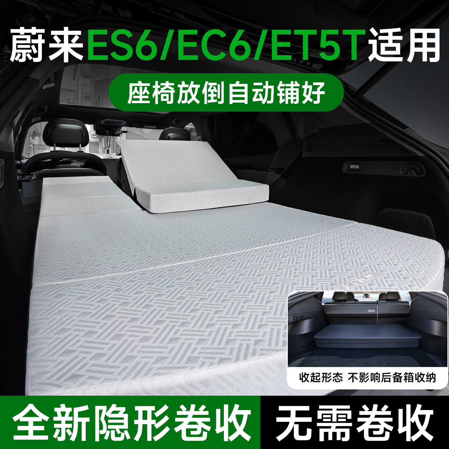 蔚来ET5T车载床垫2026新款ES6免充气0坡度EC7露营EC6后备箱找平垫
