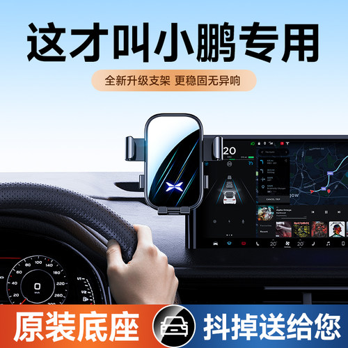 专车专用屏幕导航手机车载支架