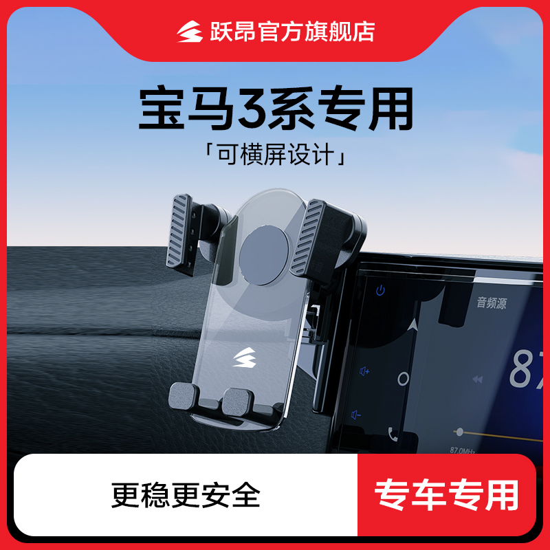 3系屏幕重力可横屏手机车载支架