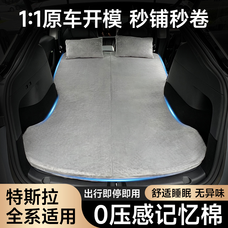 适用于2025新款特斯拉ModelY床垫