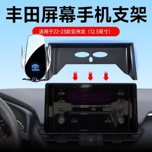 适用丰田新款 无线充电车载手机架 23年专车专用磁吸款 亚洲龙2022