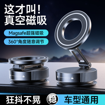 真空吸附磁吸中控台屏幕吸盘支架