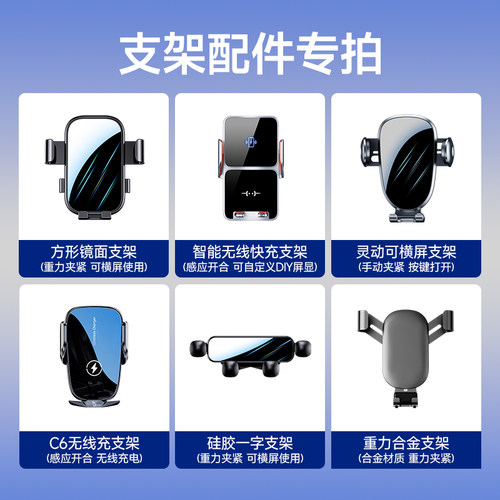 支架配件车载手机支架