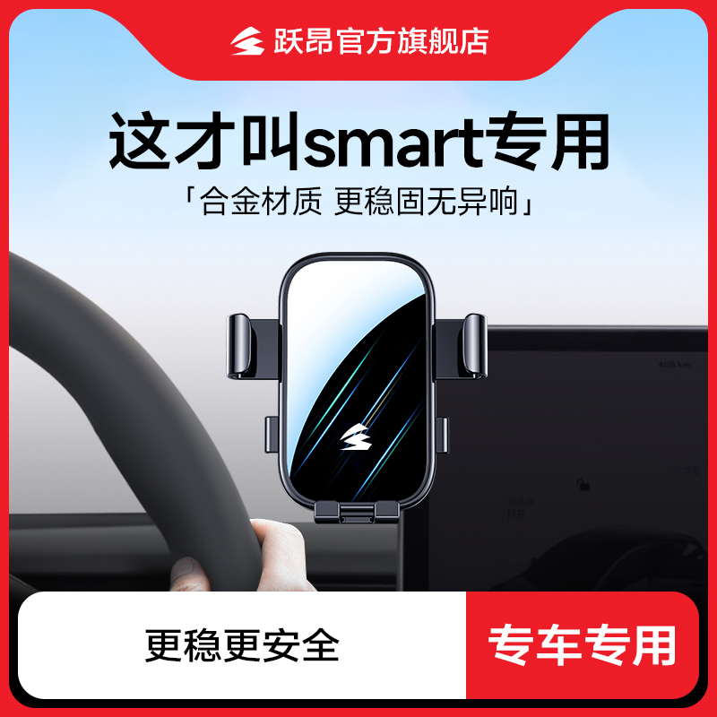 专车专用屏幕导航手机车载支架