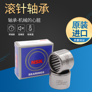4910 4915 NSK进口滚针轴承RNA 4909 4913 4914 4912 NA4908 4911