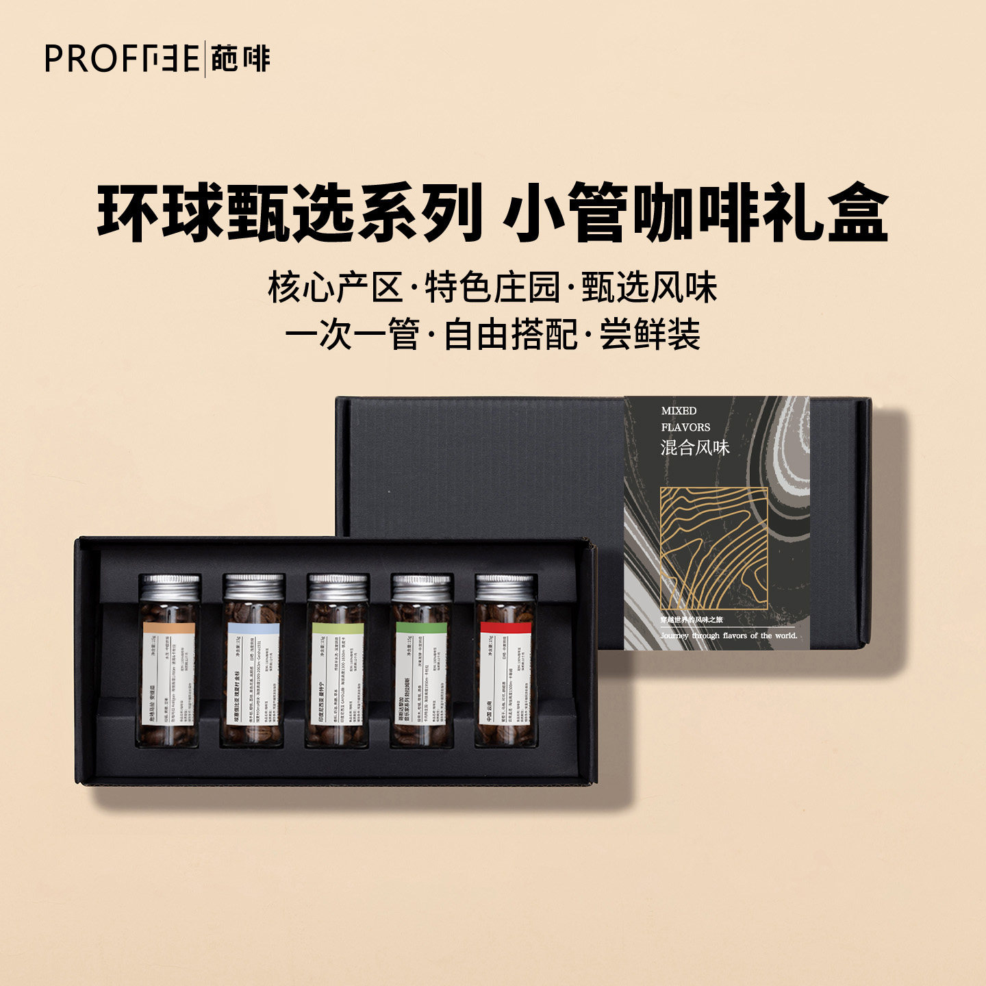 葩啡精品现磨咖啡粉试管装新鲜烘研磨咖啡粉