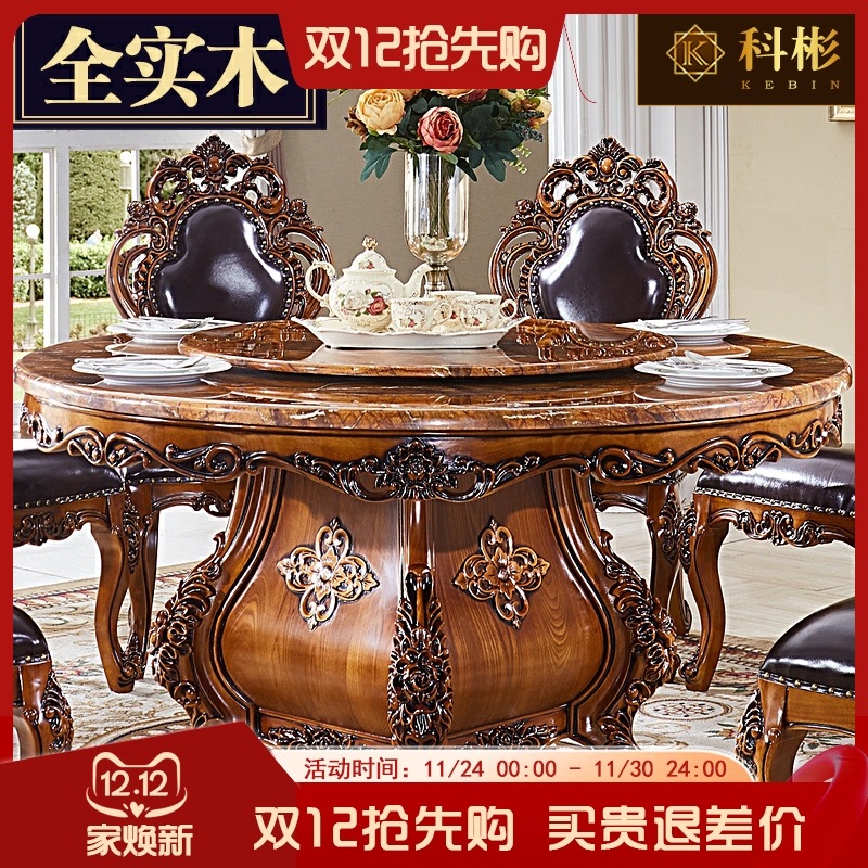 欧式圆桌美式奢华全实木雕花大理石圆形转盘家用大饭桌餐桌椅组合