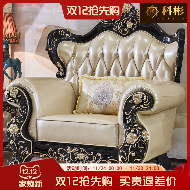 欧式风实木雕花黑檀色真皮沙发
