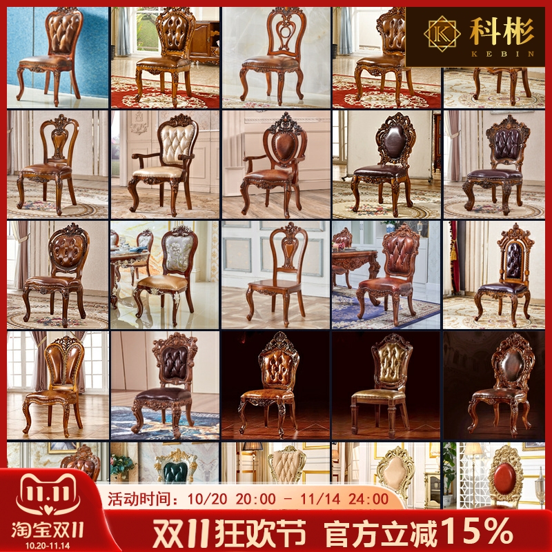 欧式真皮餐椅美式全实木雕花书椅餐厅书房靠背休闲椅家用吃饭椅子