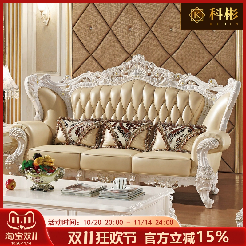 欧式真皮沙发 美式别墅实木雕花田园白色大小户型1234U形组合沙发