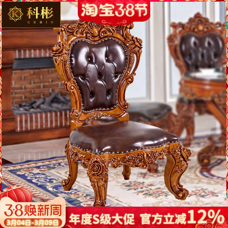 欧式真皮餐椅美式全实木雕花书椅椅子别墅餐厅书房办公靠背休闲椅