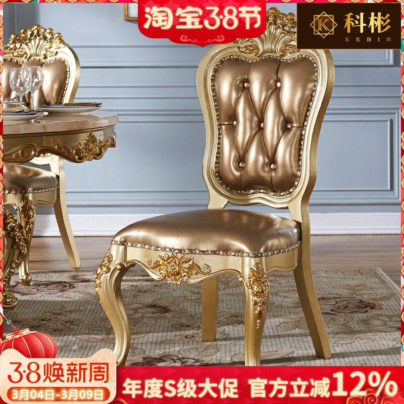 欧式真皮餐椅美式奢华餐厅描金银全实木休闲椅书椅吃饭椅别墅家具