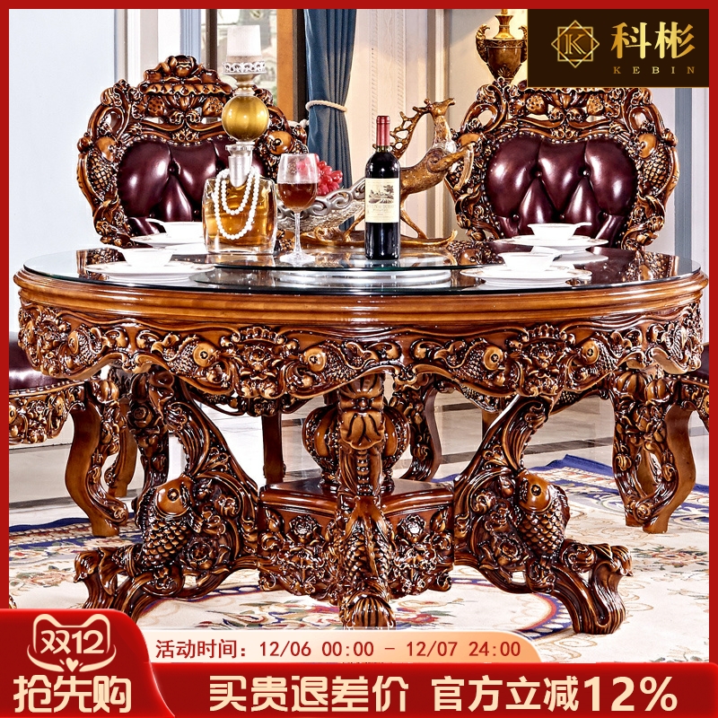 欧式风奢华实木双鱼雕花圆形餐桌