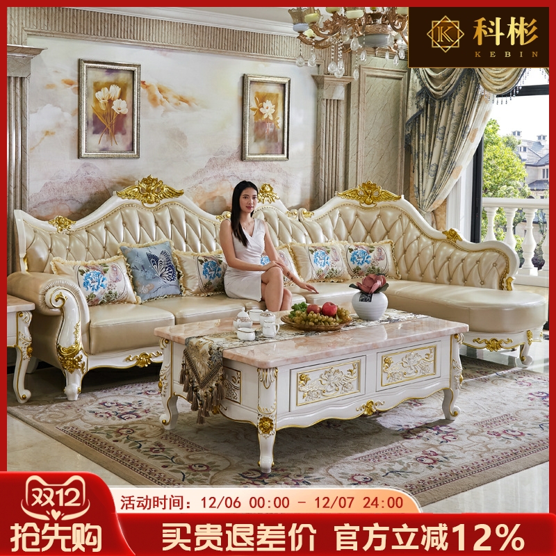 欧式风贵妃大小户型转角真皮沙发