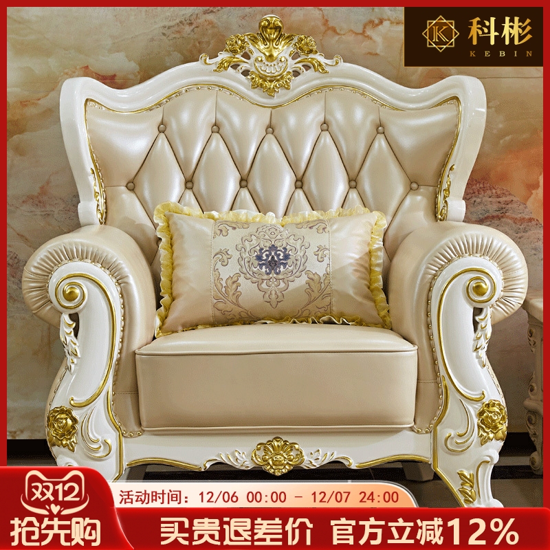 欧式风大户型实木雕花U形家具