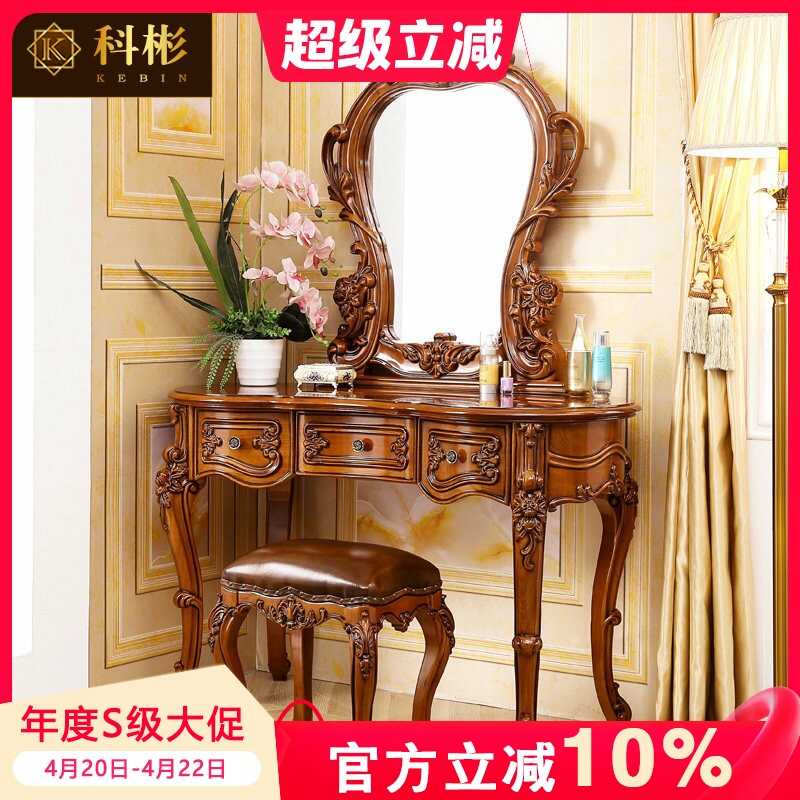 欧式实木梳妆台 美式别墅豪华公主卧室收纳柜复古深色一体化妆桌