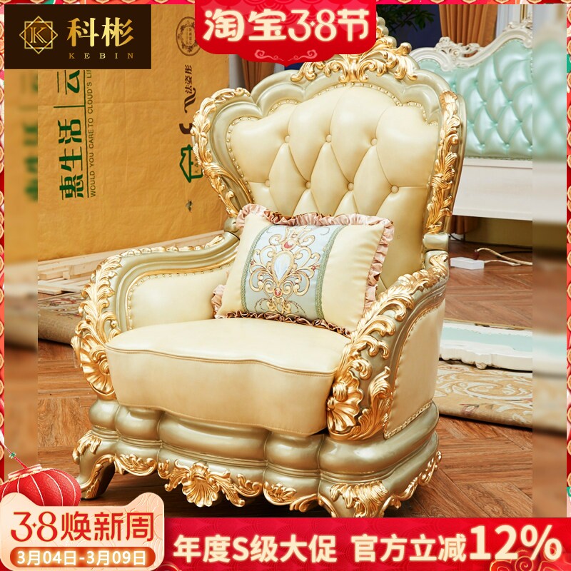 欧式沙发 美式豪华别墅全实木头层真皮描金银客厅大户型1234组合