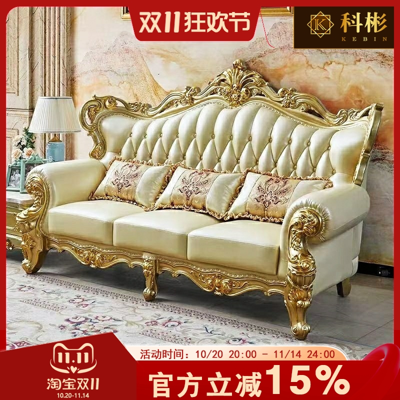 欧式真皮沙发美式别墅家具客厅全实木雕花香槟金1234组合皮艺沙发