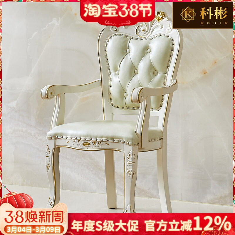 欧式餐椅美式豪华餐厅橡木雕花酒店书桌椅珍珠白茶椅圆桌吃饭餐椅