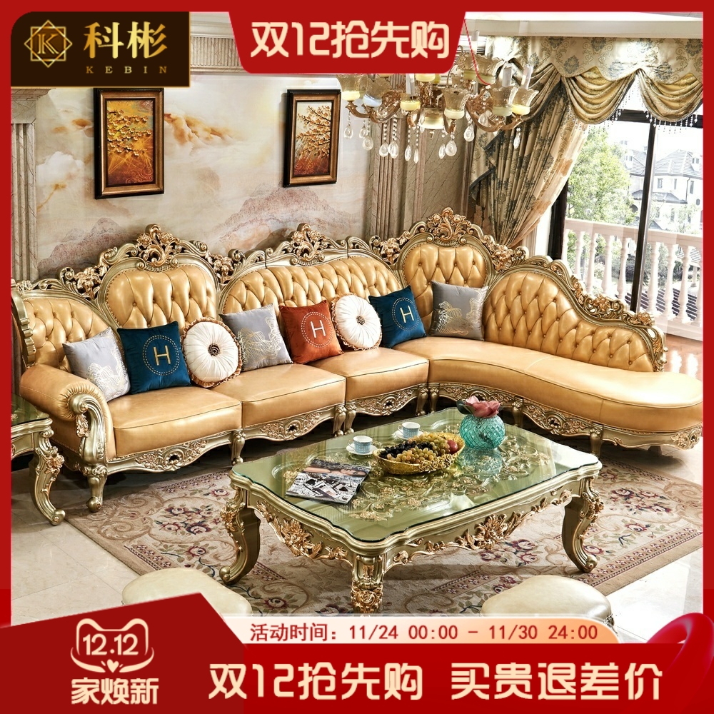 奢华转角沙发欧式真皮