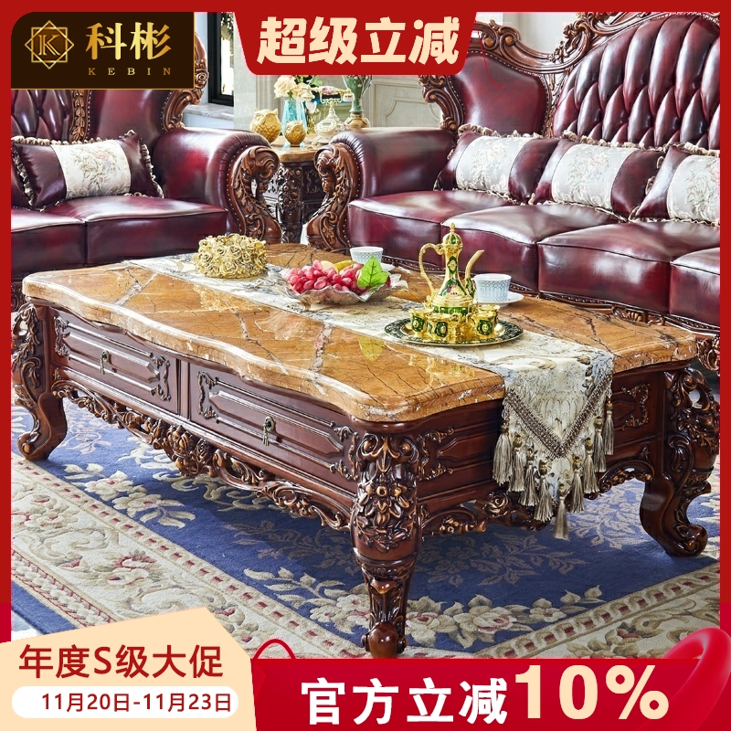 欧式大理石茶几 美式别墅奢华客厅复古茶桌实木雕花储物做旧茶几