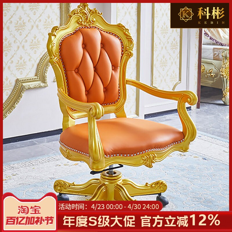 欧式书桌椅 美式奢华别墅实木雕花描金银豪华办公桌书房电脑转椅