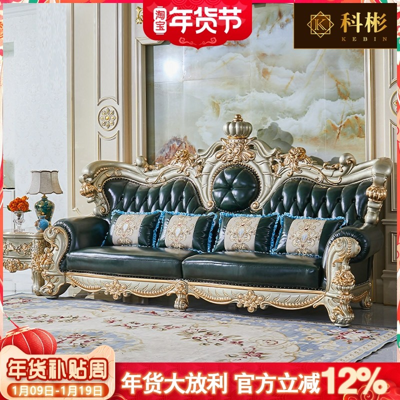 欧式沙发 美式别墅豪华宫廷高档客厅真皮实木双面雕花大户型沙发