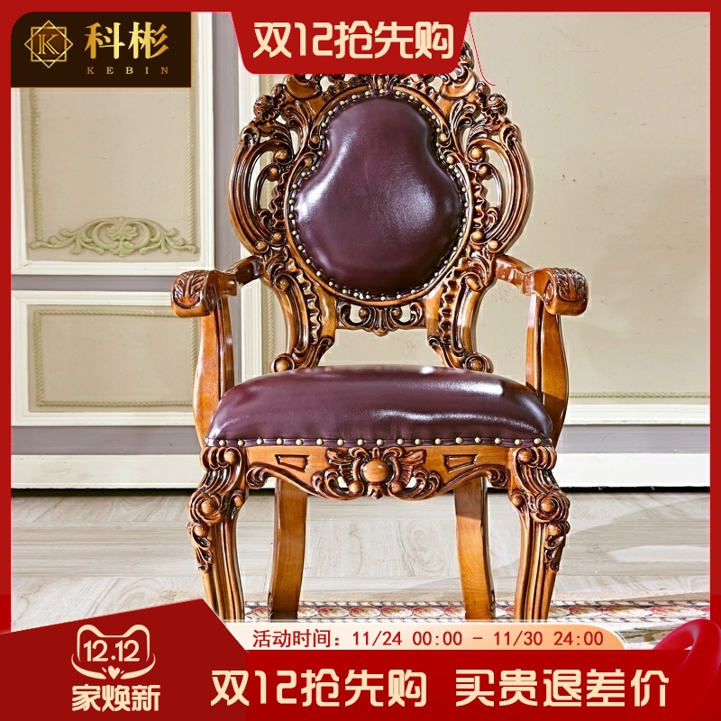 欧式餐椅 美式餐厅全实木双面雕花真皮酒店会所家用餐桌扶手椅子