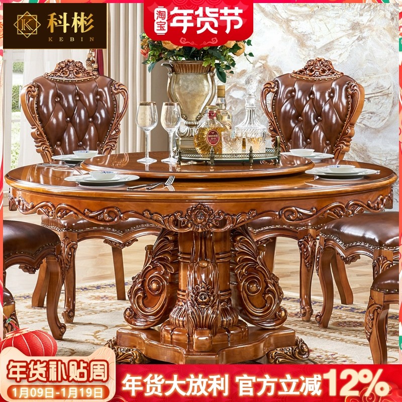欧式别墅圆桌 美式奢华餐厅实木雕花烤漆饭桌家用转盘餐桌椅组合