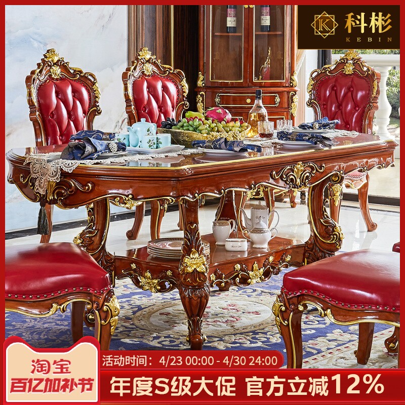 欧式方桌 美式奢华别墅复古深色烤漆实木雕花家用餐厅饭桌餐桌椅