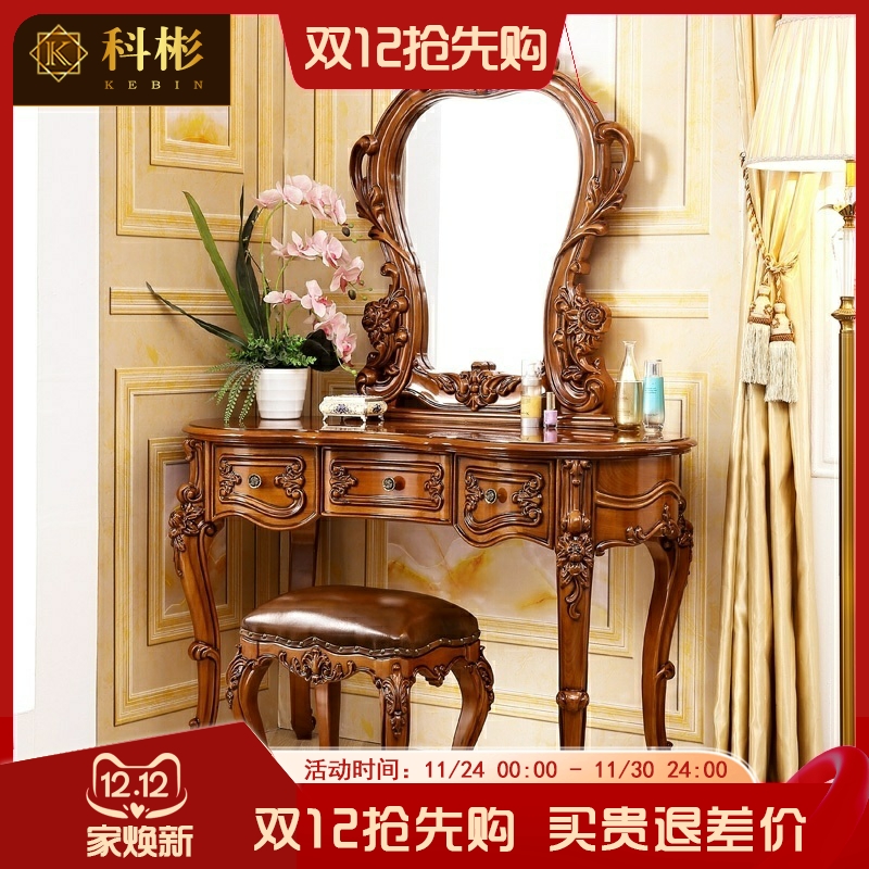 欧式实木梳妆台 美式别墅豪华公主卧室收纳柜复古深色一体化妆桌