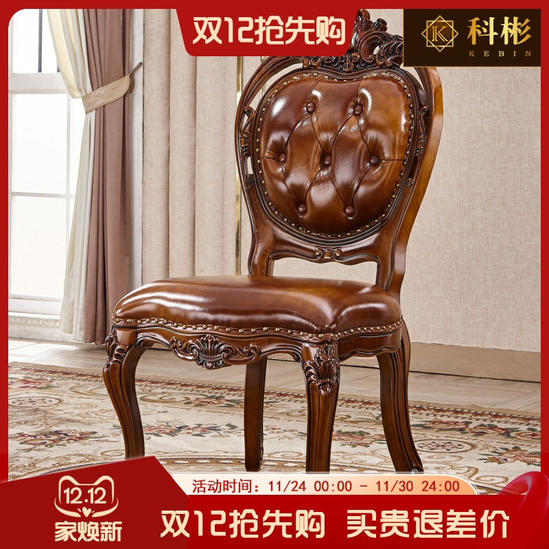 欧式餐椅 美式实木真皮餐椅仿古色饭桌吃饭休闲椅子靠背办公书椅