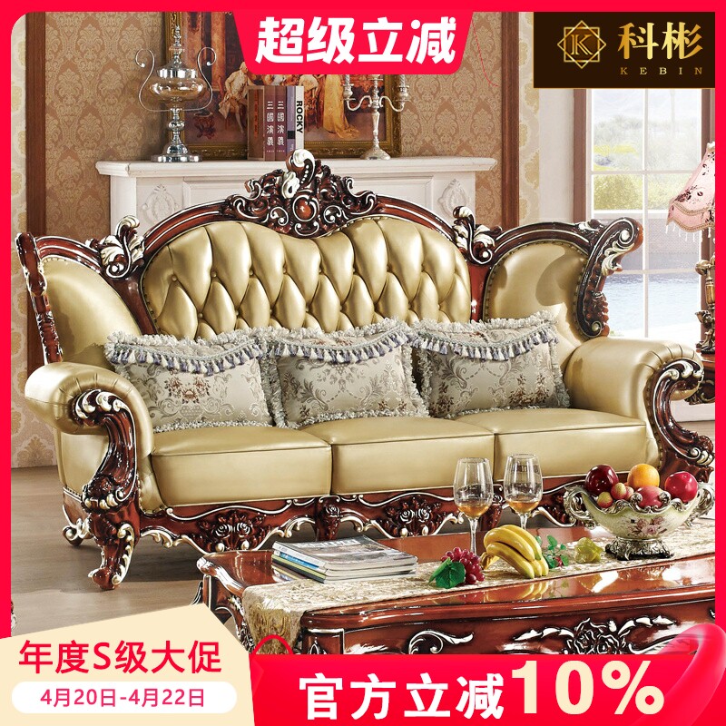 欧式沙发 美式客厅奢华真皮雕花全实木别墅家具大小户型1234组合