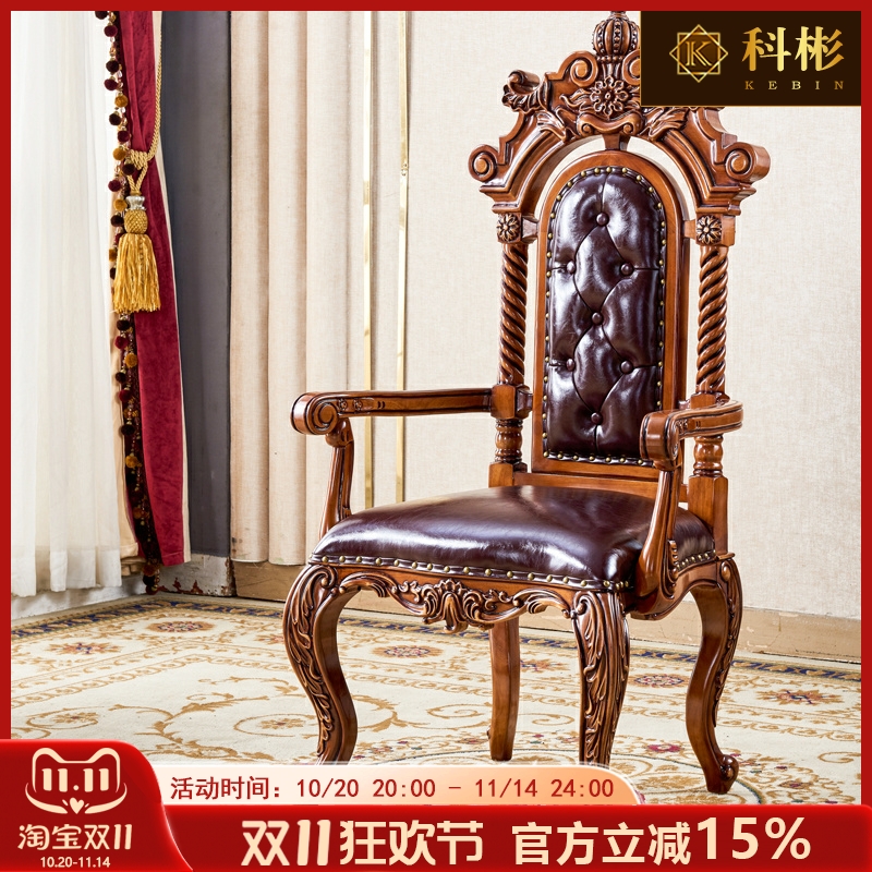 欧式真皮餐椅美式奢华餐厅全实木休闲椅皇冠椅书椅吃饭椅别墅家具