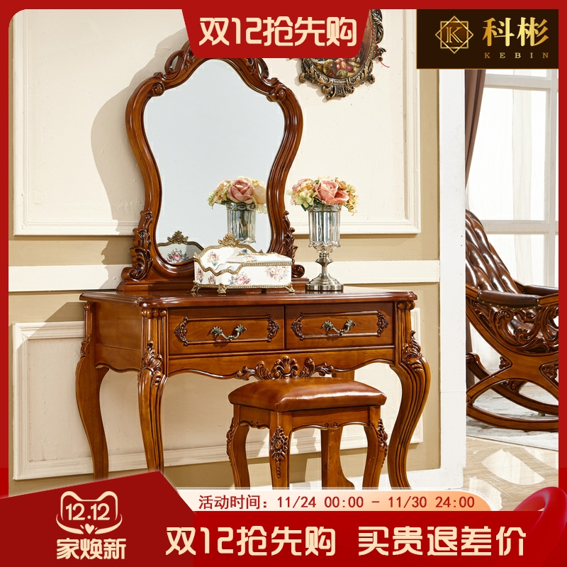 欧式风公主婚床实木雕花梳妆台