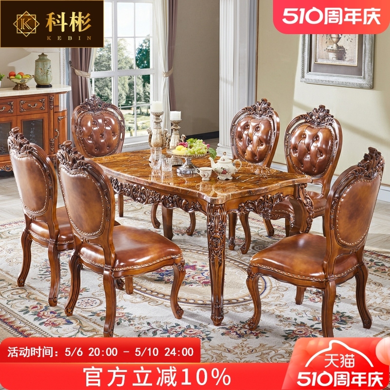 欧式餐桌美式奢华别墅长方形雕花方桌全实木大理石实木台面餐桌椅