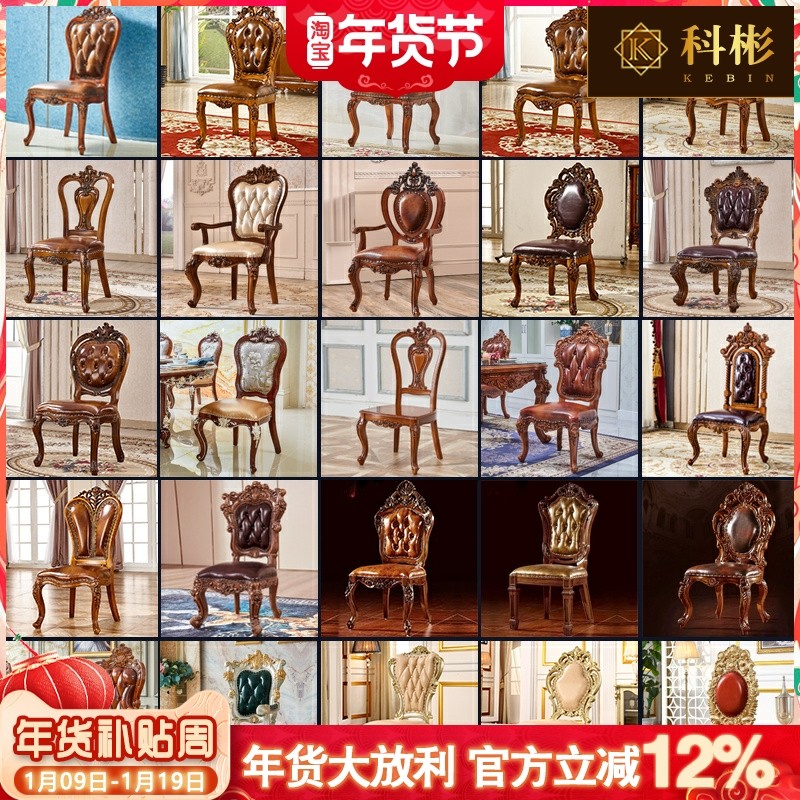 欧式真皮餐椅美式全实木雕花书椅餐厅书房靠背休闲椅家用吃饭椅子