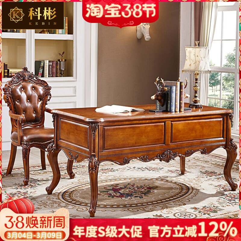 欧式书桌美式奢华别墅书房电脑桌写字台办公桌学习桌实木雕花书桌