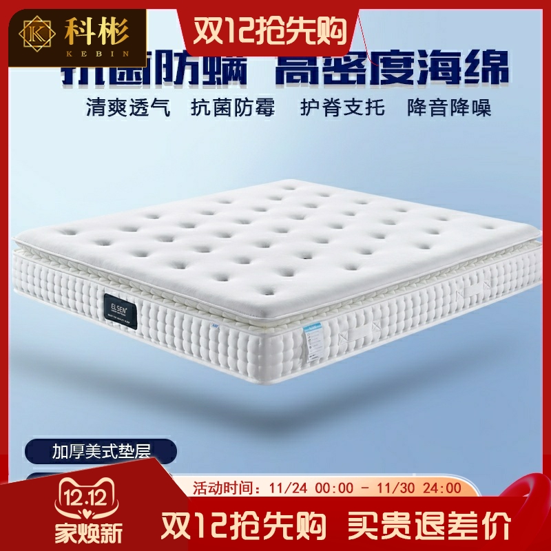 高级床垫独立静音弹簧席梦思床垫家用1.8米抗菌防螨加厚海棉床垫
